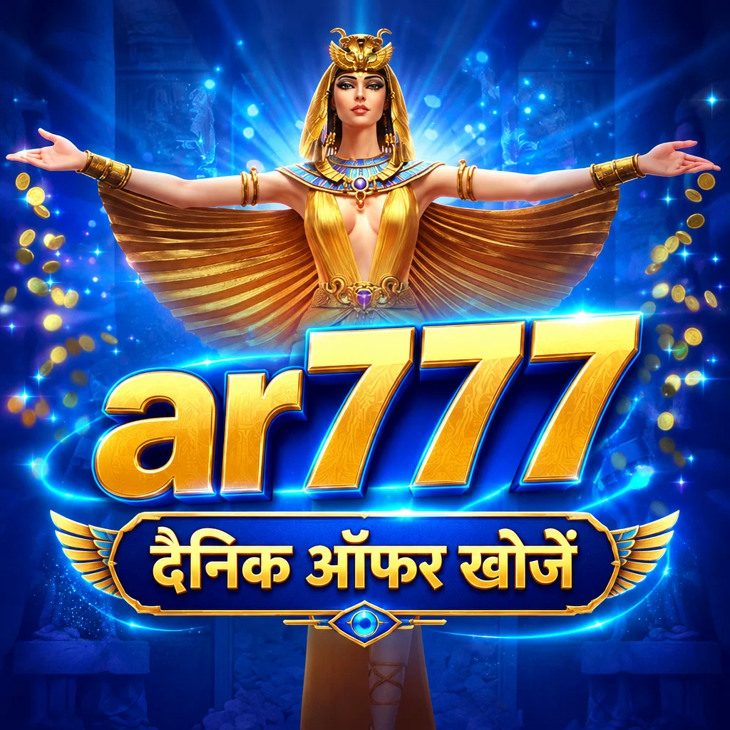 ar777 · गेम और डाउनलोड