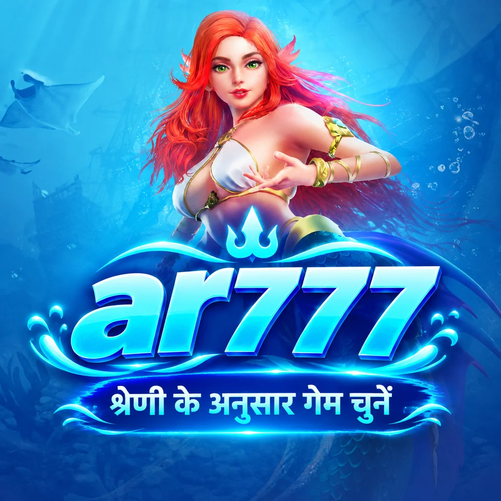 ar777 · गेम और डाउनलोड