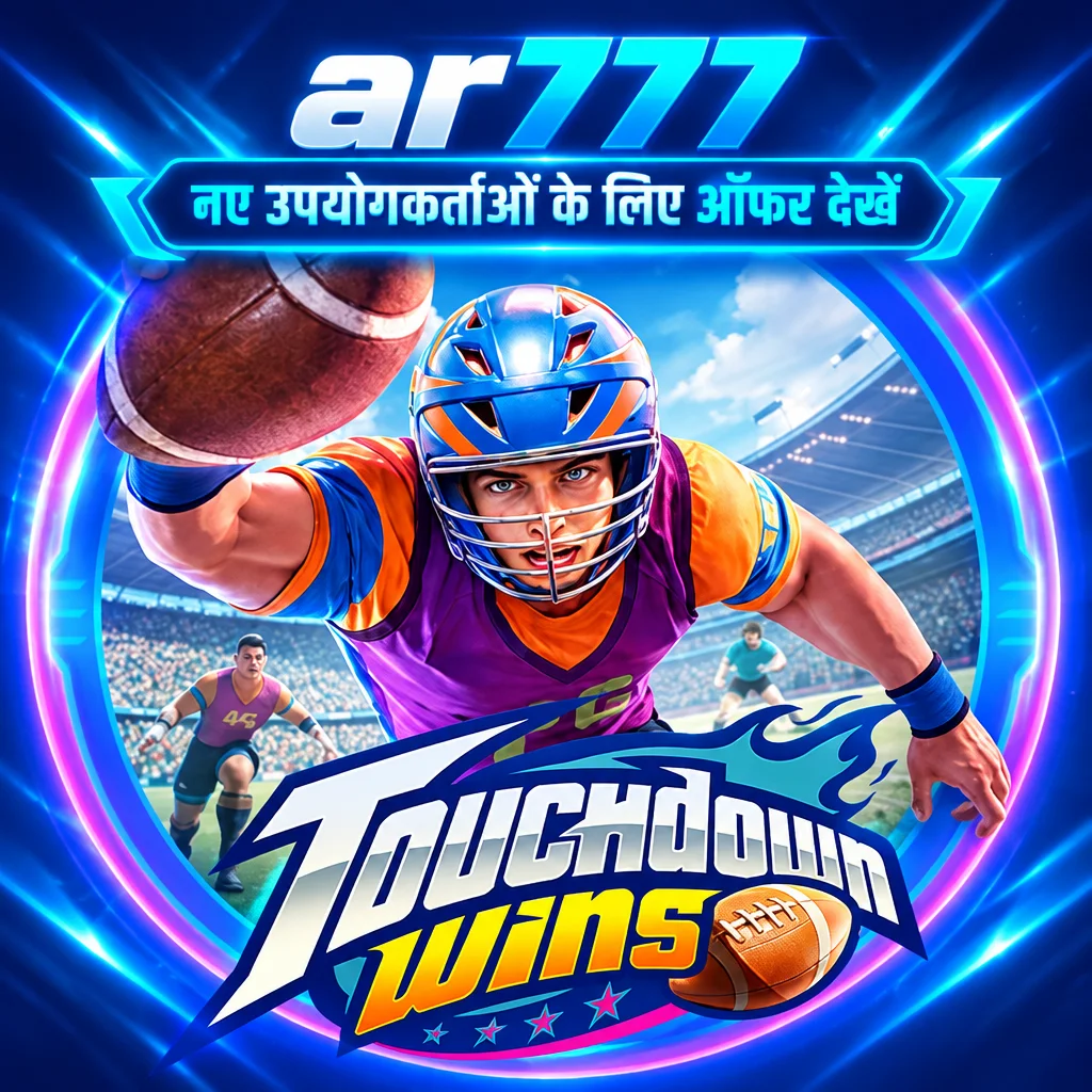 ar777 · Touchdown Wins